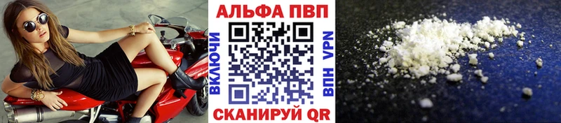 A PVP Crystall  Купить где  Ладушкин 