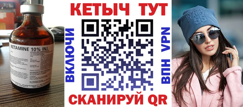 Кетамин ketamine  Купить закладки  Ладушкин 