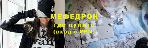 стафф Горняк