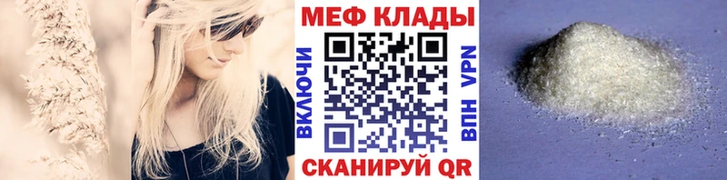 Меф кристаллы  Купить  Ладушкин 